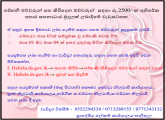 For pregnant/ lactating mothers Rs. 2500/- additional food subsidy program